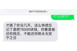 班戈要账公司